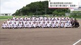 チーム打率3割超え 強力打線で初の甲子園を目指す 宮崎第一 夏の高校野球宮崎県大会を前に | MRTニュース | MRT宮崎放送