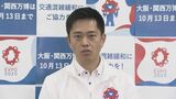 【速報】大阪府が政府に「オーバーツーリズム対策」の要望を提出 出国税引き上げ・消費税免税措置の廃止などの施策を求める|TBS NEWS DIG