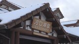 きのう山中湖で32センチの積雪 吉田高校など3つの高校が始業時間を遅らせる 山梨|TBS NEWS DIG