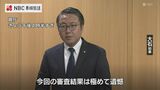 知事「極めて遺憾。納得できる説明求める」ハウステンボスIR(カジノ含む統合型リゾート)国が不認定 長崎県・佐世保市がコメント発表【全文】 | 長崎のニュース | 天気 | NBC長崎放送