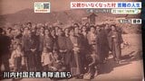 原爆で一変…父親がいなくなった村 爆心地から10キロ離れた広島・旧川内村|TBS NEWS DIG