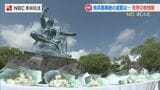 「曲がりなりにも保ってきた秩序が音を立てて崩れている」核兵器を巡る世界の情勢【被爆78年 NO MORE…#1】 | 長崎のニュース | 天気 | NBC長崎放送