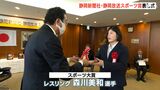 沼津出身 レスリング世界選手権で優勝の森川美和選手らに静岡新聞社・静岡放送スポーツ賞＝静岡県|TBS NEWS DIG