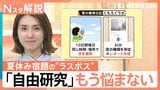 夏休みの宿題の“ラスボス”自由研究に変化 AIやタイムラプス撮影で支援 小学生の発想が商品化も【Nスタ解説】|TBS NEWS DIG