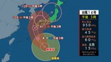 【解説】台風14号 18日(日)夕方に九州上陸のおそれ~龍山気象予報士|TBS NEWS DIG
