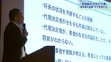 「価値観の共有が大事」 250人が参加してアドバンス・ケア・プランニングの公開講座 盛岡市|TBS NEWS DIG