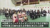 成人の日 特別支援学校の卒業生「20歳を祝う会」|TBS NEWS DIG
