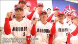 「マルハン野球部」初代監督に元楽天コーチの館山昌平氏「3年後全国ベスト4、5年後日本一へ」宮城 | 宮城のニュース│tbc NEWS│tbc東北放送