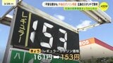 石油の国家備蓄きょうから放出　今後のガソリン供給　「不安な部分も」　広島のスタンドで取材　|TBS NEWS DIG