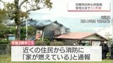 日南市の中心市街地で住宅火災　3人の死傷者　|　MRTニュース ｜ ＭＲＴ宮崎放送