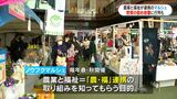 ジャガイモ、ミニトマト詰め放題に行列 アミュ広場でノウフクマルシェ始まる 鹿児島市 | 鹿児島のニュース|MBC NEWS|南日本放送
