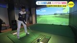 本屋に “ゴルフ練習場” コースに合わせて傾斜が変わる最新ゴルフマシン 広島市の総合書店に12月オープン|TBS NEWS DIG