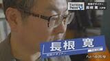 光を通し人のストーリーに寄り添う仕事 京和傘の老舗を支えたデザインマネジメント 照明デザイナー・長根寛のターニングポイント | 青森のニュース│ATV NEWS│青森テレビ