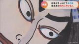 「新しい絵柄にも挑戦したい…」作品は強い“目力”が魅力 三重・答志島の75歳の和だこ名人 40年かけ700枚 | 名古屋・愛知・岐阜・三重のニュース【CBC news】 | CBC web