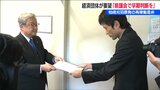 廃炉検討と1000億円規模の資金拠出で「機は熟した 判断を示すべき」柏崎刈羽原発再稼働の“早期判断”を県議会に要望 新潟経済同友会 | 新潟のニュース・天気|BSN NEWS|BSN新潟放送