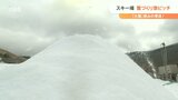 スキー場で雪づくり急ピッチで準備 二十四節気「大雪」 | 大分のニュース|OBS NEWS|大分放送