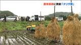 地域の農業に貢献している団体に贈られる「オリザ賞」最終審査 宮城・大崎市|TBS NEWS DIG