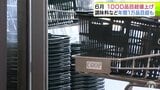 一体いつまで… 続く「食料品の値上げ」6月に値上げする食品は1000品目超 年間で値上げする商品は5年連続で1万品目を突破の見通し… 「何とかしてほしい…」消費者から悲鳴|TBS NEWS DIG