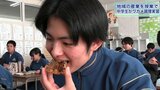 「末崎のワカメがいちばん!」 養殖・加工・販売を授業で体験 中学生が集大成の調理実習 岩手・大船渡市|TBS NEWS DIG
