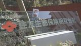住友生命 個人年金保険の予定利率引上げ 38年ぶり|TBS NEWS DIG