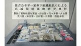 【速報】違法薬物密売グループ「東京ウーバー」指示役とみられる「幸平一家」傘下組織の組員を逮捕 「匿名・流動型犯罪グループ」か 警視庁|TBS NEWS DIG