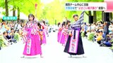 「世界中の人々を笑顔にできれば」大阪・関西万博会場で1400人が“よさこい踊り”披露…『La La La よさこい』6月開催へ | 高知のニュース・天気|KUTV NEWS | KUTVテレビ高知