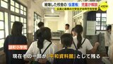 「原爆って恐ろしい…」爆心地から460メートル 広島市の小学校が島根の小学校と合同で平和学習 学び舎が被爆後は救護所に 修学旅行で初めて触れる被爆の実相|TBS NEWS DIG