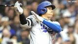 大谷翔平 今季初の1試合2本塁打となる26号！3点差の8回反撃のツーランに敵地は騒然 1点差に詰め寄る |TBS NEWS DIG