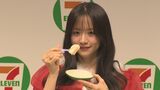 【 森香澄 】ちいかわ達と共演で笑顔 あざと可愛らしくコンビニスイーツとの "コラボ” をおねだり|TBS NEWS DIG