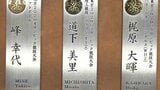 福岡県ゆかりのオリパラメダリスト93人の名前が記念碑に 地元企業から県に贈呈 | 福岡のニュース|RKB NEWS|RKB毎日放送