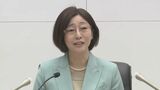 日銀・審議委員に新たに就任 小枝淳子氏「賃金と物価の好循環のステップが確認されてきている」|TBS NEWS DIG