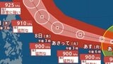 【台風情報】10日には沖縄の南に接近へ　最大瞬間風速85m/s予想　大型で猛烈な勢力「台風9号（バービー）」日本への影響、進路は？7月16日（木）までの雨・風シミュレーションで確認　今後の気象情報に注意【気象庁5日】|TBS NEWS DIG