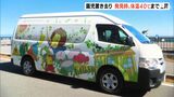 暑さで服を脱いだか 発見時の体温は40℃程度まで上昇=静岡・女児通園バス置き去り死亡 | 静岡のニュース | SBSNEWS | 静岡放送