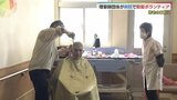 9月第2月曜日は「理容ボランティアの日」　理容師が病院で散髪奉仕|TBS NEWS DIG