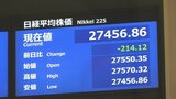 日銀“新総裁候補” 植田和男氏の起用案 日経平均株価は一時200円超える値下がり 金融緩和徐々に修正の見方も|TBS NEWS DIG