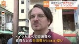 日本の名目GDP世界4位に転落へ　55年ぶりにドイツに抜かれる　ドイツ人に聞くと「インフレ手当に加えて毎年賃上げもあります」|TBS NEWS DIG