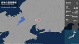 愛知県で最大震度1の地震　愛知県・一宮市|TBS NEWS DIG