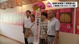 高鍋町美術館で開催中「草間彌生展」 入場者数が1万人を突破 | MRTニュース | MRT宮崎放送