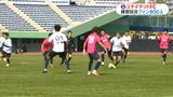 キャンプ2日目 格上相手のトレーニングマッチで見えたのものは… 鹿児島ユナイテッドFC ジュビロと対戦 | 鹿児島のニュース|MBC NEWS|南日本放送