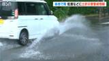 3連休中日、新潟県内は各地で雨　3市に土砂災害警戒情報も|TBS NEWS DIG
