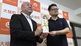 パチンコチェーンが山林火災に見舞われた大槌町に災害義援金を贈呈 岩手 | IBC NEWS | IBC岩手放送