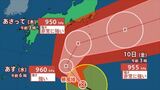 【台風情報】台風22号 9日は非常に強い勢力で伊豆諸島に接近するおそれ 関東甲信地方は暴風や高波に厳重に警戒 【進路予想 きょう・あす・週間天気予報】|TBS NEWS DIG