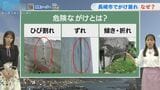 【長崎天気】長崎市でがけ崩れ発生  雨量は少なくても油断禁物、危険ながけの見分け方とは　|　長崎のニュース | 天気 | NBC長崎放送