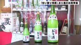 「バランスよく仕上がる」甘い香り広がる“おり酒”出荷に向けた瓶詰め作業進む | 高知のニュース・天気|KUTV NEWS | KUTVテレビ高知
