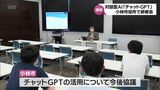 小林市役所で対話型AIの「チャットGPT」を職員が学ぶ研修会　|　MRTニュース ｜ ＭＲＴ宮崎放送