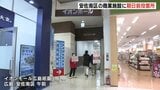 ８日投開票の衆議院選挙　商業施設に期日前投票所　広島・安佐南区|TBS NEWS DIG