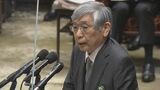 黒田総裁「影響を評価するには時間を要する」去年12月の政策修正について答弁|TBS NEWS DIG