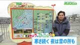 「夜は北部や西部を中心に雪が降りそうです」宮城の30秒天気 TBC気象台 23日 | 宮城のニュース│tbc NEWS│tbc東北放送