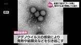 「プール熱」とも呼ばれる咽頭結膜熱が流行警報レベルに　|　MRTニュース ｜ ＭＲＴ宮崎放送