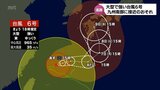 【台風情報】大型で強い台風6号 来週の前半にかけて九州南部に接近するおそれ(4日午後6時現在) | MRTニュース | MRT宮崎放送